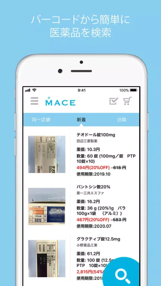 Captures d'écran de MACE - Manage And Cycle Effect