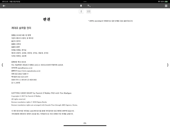 서울도서관 통합전자책 iPad  Screenshots