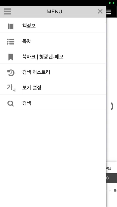서울도서관 통합전자책 Screenshots