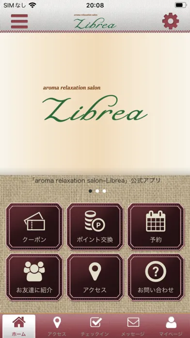 Скриншоты aroma relaxation salon～Librea