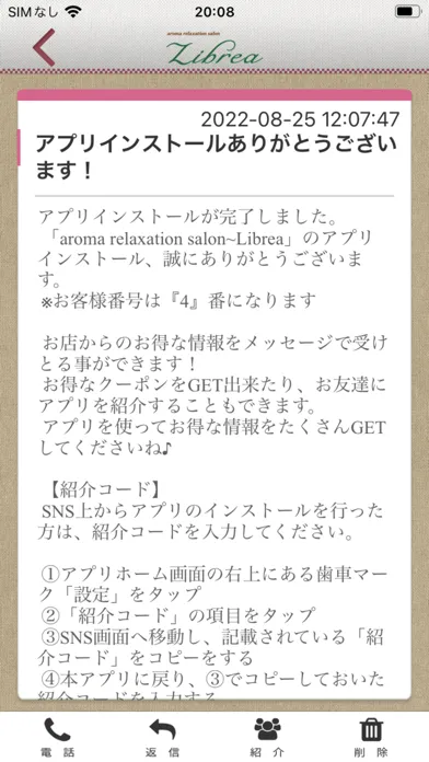 Скриншоты aroma relaxation salon～Librea