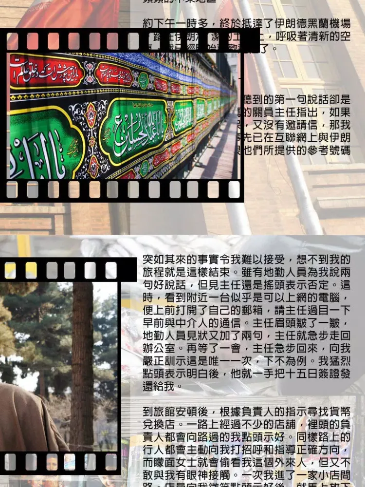 Capturas de pantalla de 400日環遊世界 - 中東篇 iPad 
