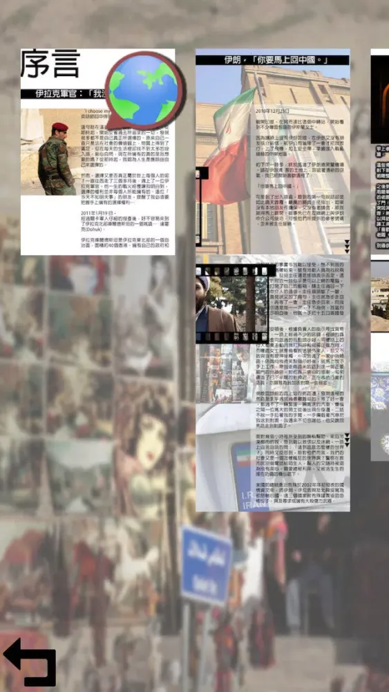 Capturas de pantalla de 400日環遊世界 - 中東篇