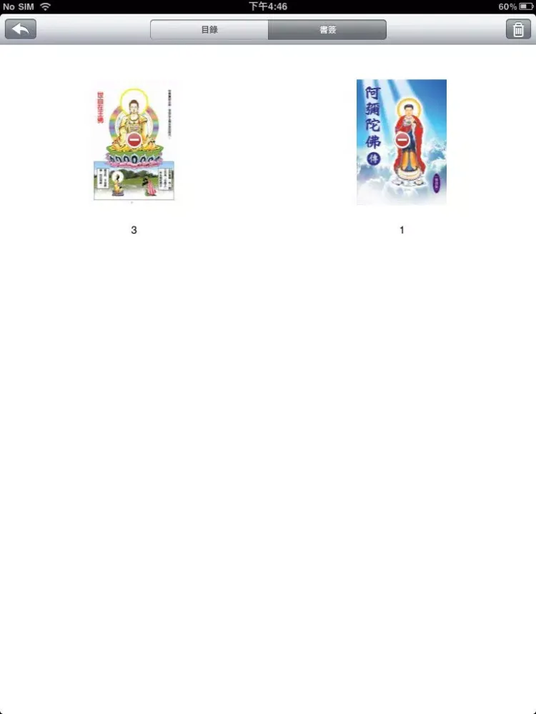 Buddha Amitabha iPad  スクリーンショット