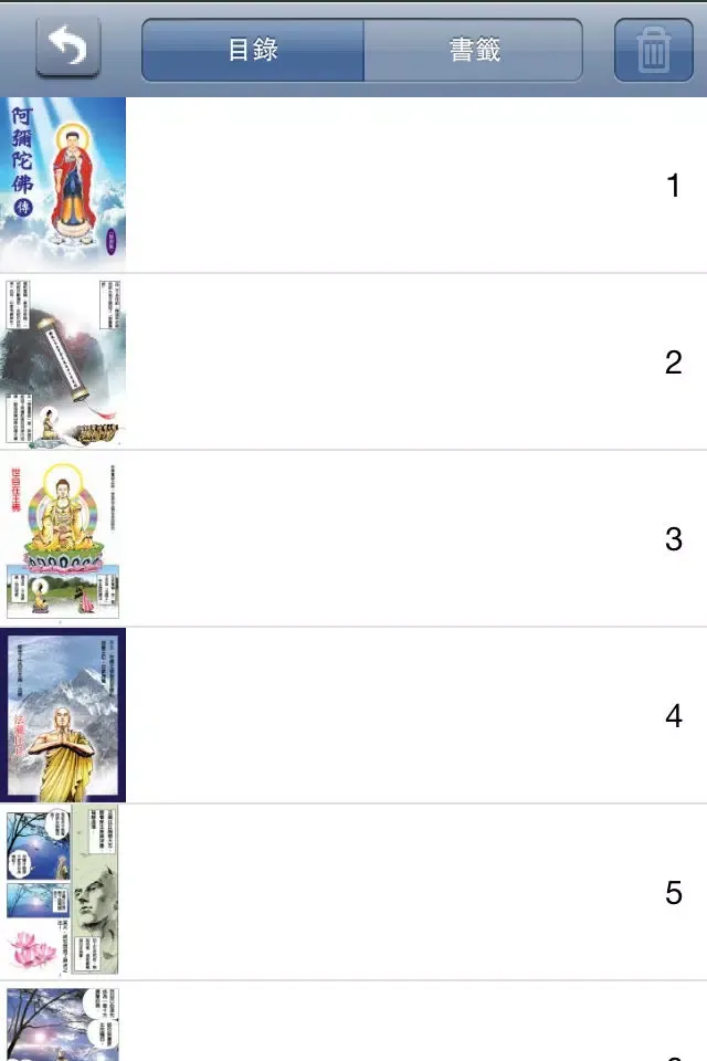 Buddha Amitabha スクリーンショット