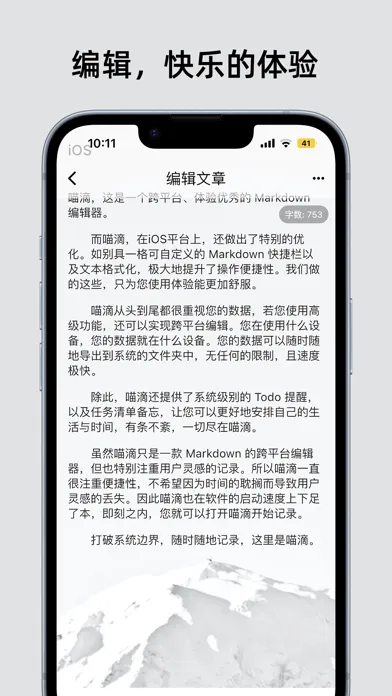 Capturas de pantalla de Miaodi-Markdown Editor, Note