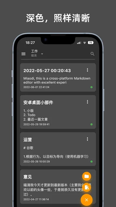 Capturas de pantalla de Miaodi-Markdown Editor, Note