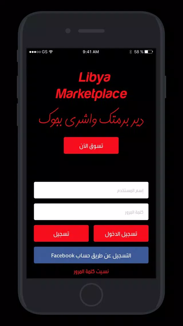 Libya MarketPlace स्क्रीनशॉट