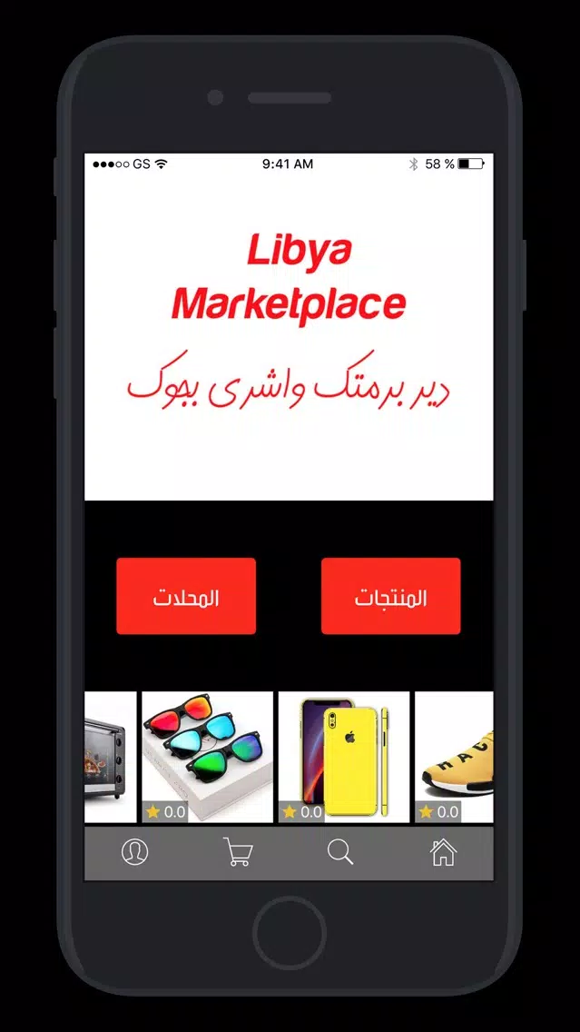 Libya MarketPlace स्क्रीनशॉट