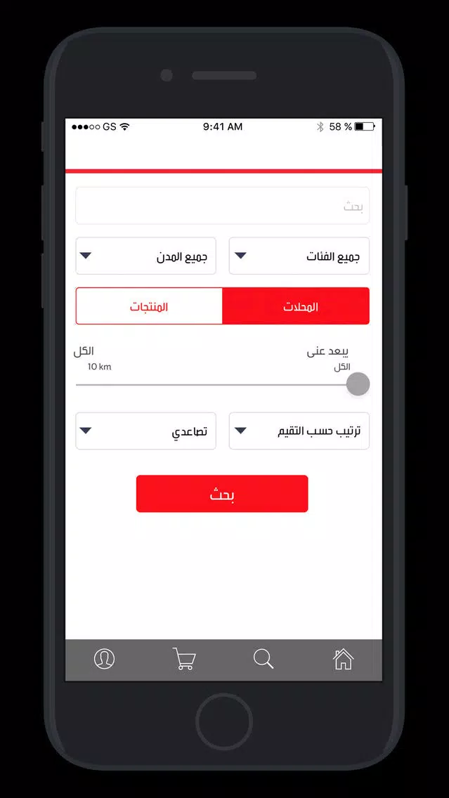 Libya MarketPlace स्क्रीनशॉट