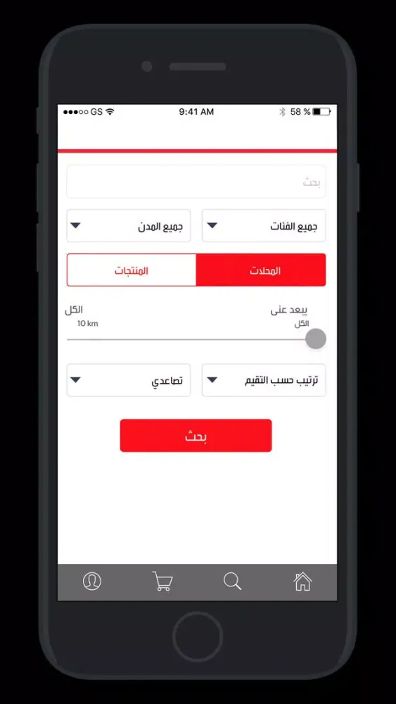 Libya MarketPlace應用截圖
