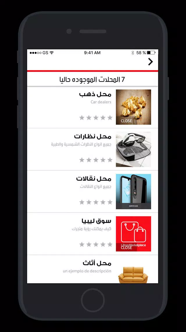 Libya MarketPlace स्क्रीनशॉट
