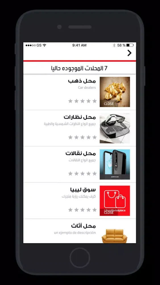 Libya MarketPlace應用截圖