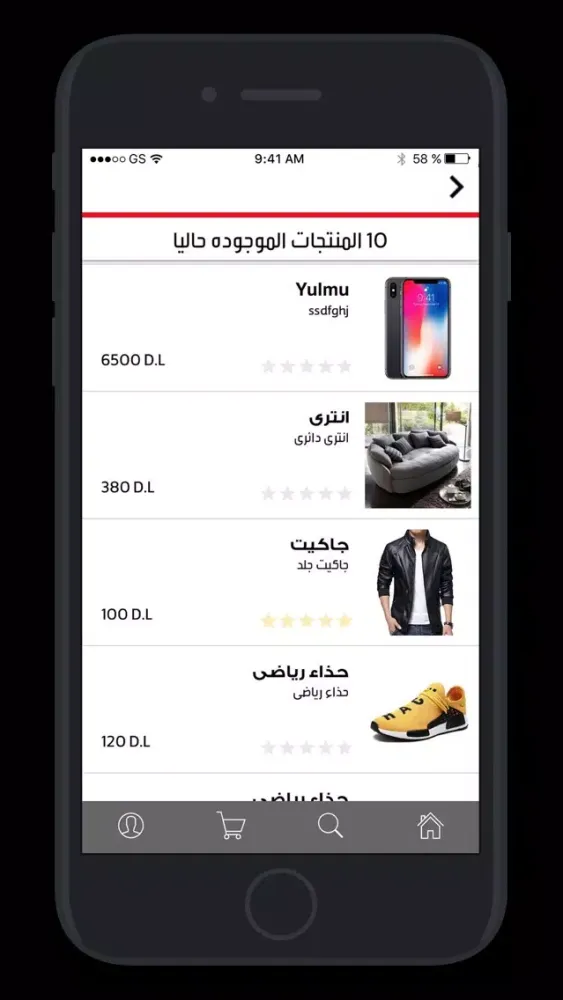 Libya MarketPlace應用截圖