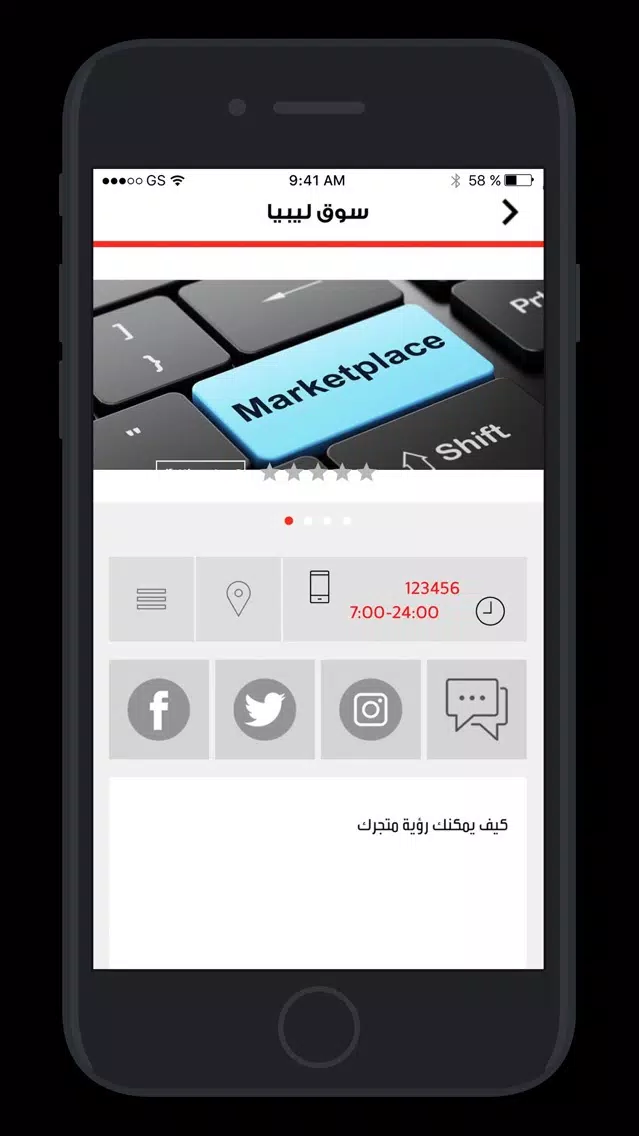 Libya MarketPlace स्क्रीनशॉट