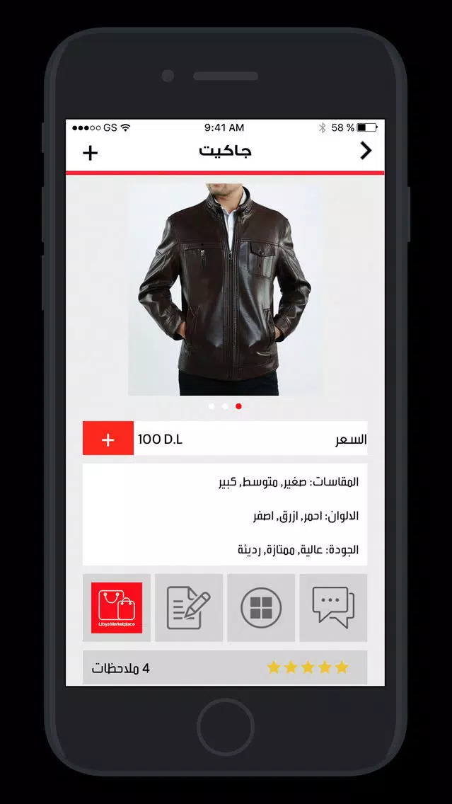 Libya MarketPlace स्क्रीनशॉट