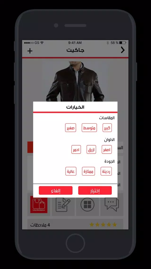 Libya MarketPlace स्क्रीनशॉट