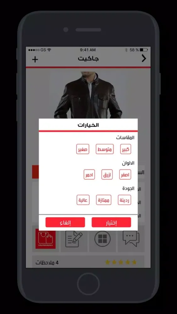 Libya MarketPlace應用截圖
