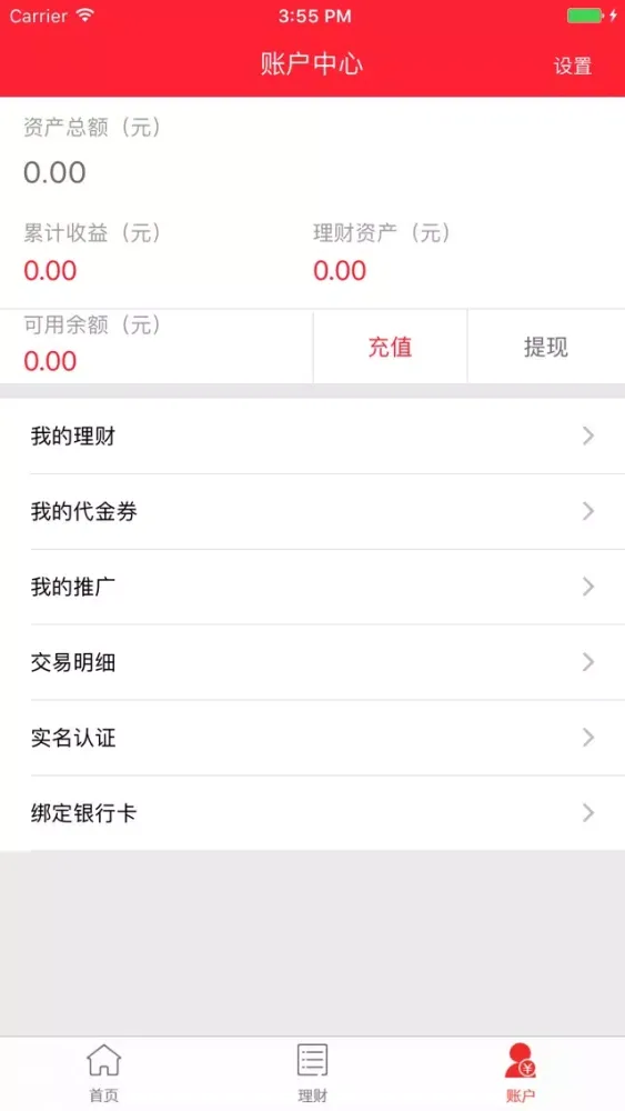 理财道-融 স্ক্রিনশট