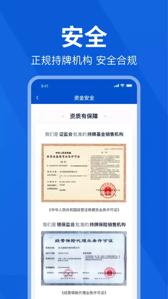 理财魔方应用截图