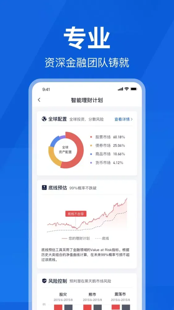 理财魔方应用截图