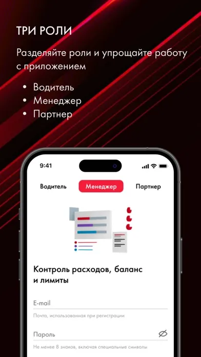 ЛУКОЙЛ для бизнеса स्क्रीनशॉट