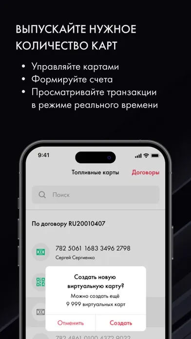 ЛУКОЙЛ для бизнеса स्क्रीनशॉट