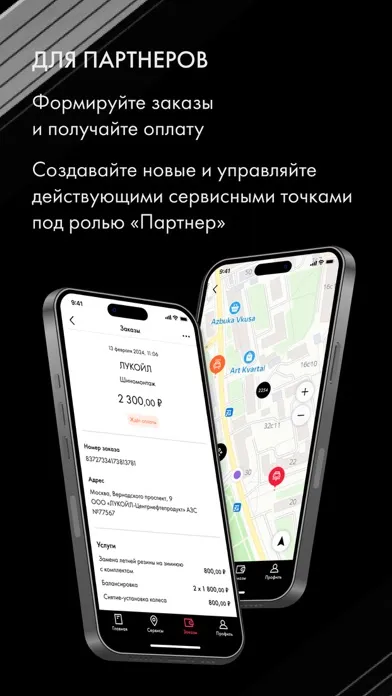ЛУКОЙЛ для бизнеса स्क्रीनशॉट
