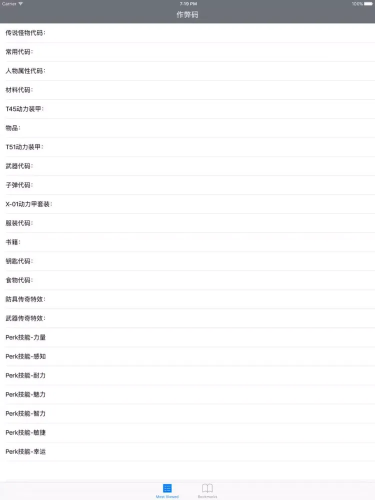 地图 作弊码 for 辐射4 iPad  Screenshots