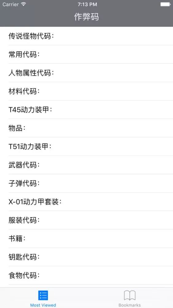 地图 作弊码 for 辐射4 Screenshots