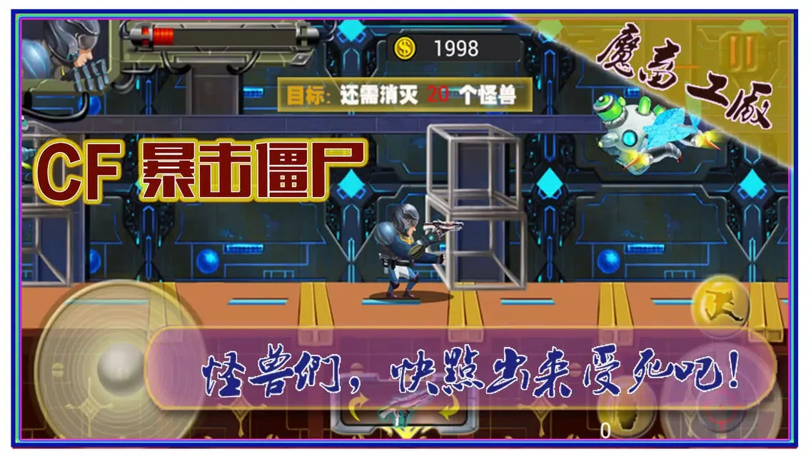 cf暴击僵尸- 惊险刺激的射击游戏 Screenshots