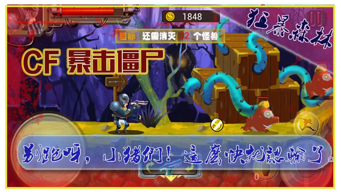 cf暴击僵尸- 惊险刺激的射击游戏 Screenshots
