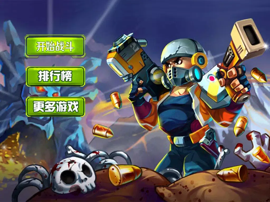 横扫小怪兽-神枪手与怪兽的决一死战 iPad 应用截图