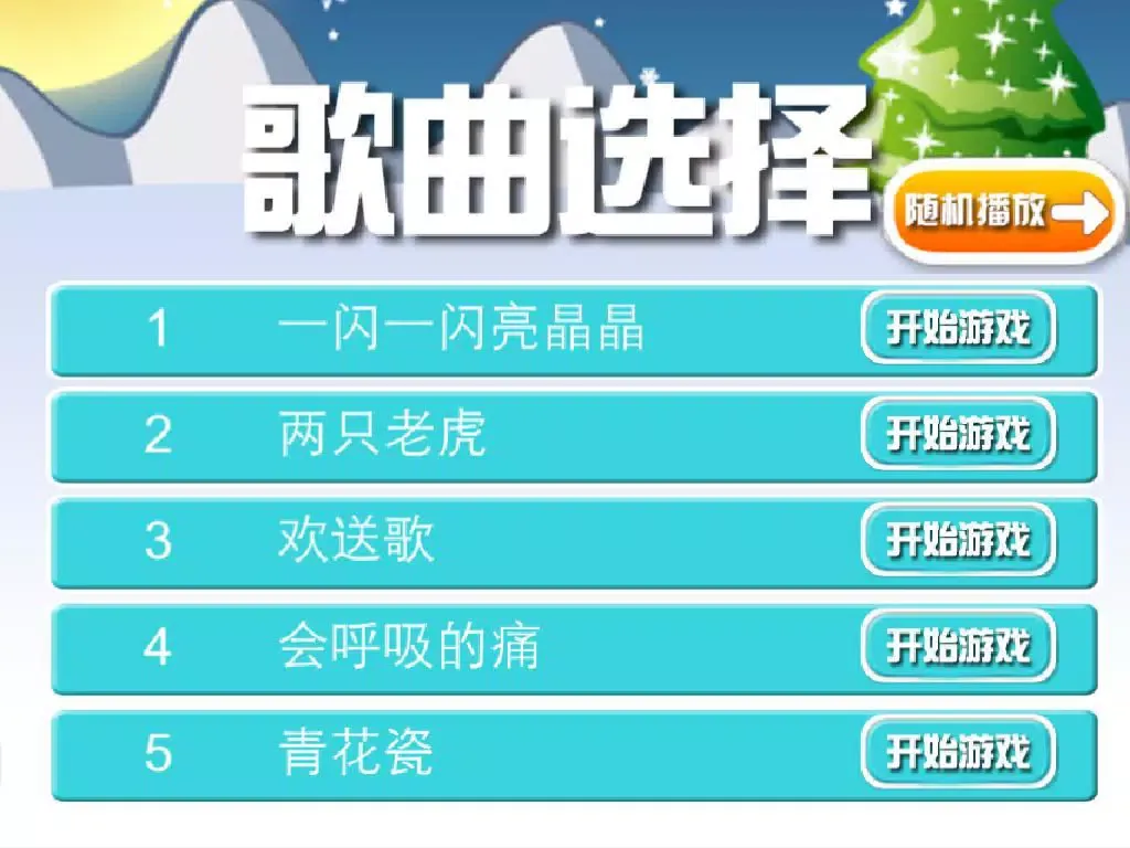 音乐打地鼠-用别踩白块儿的玩法来玩经典打地鼠 iPad  Screenshots