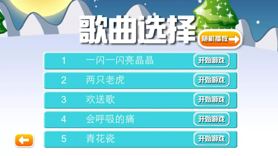 音乐打地鼠-用别踩白块儿的玩法来玩经典打地鼠 Screenshots