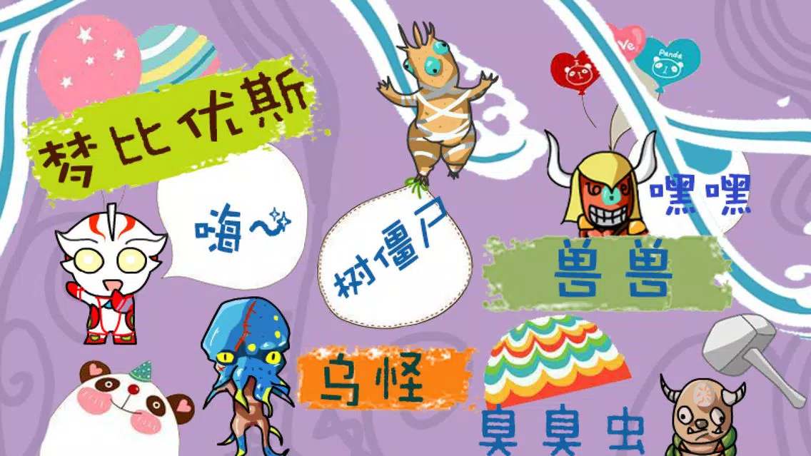音乐打地鼠 for 梦比优斯奥特曼 স্ক্রিনশট