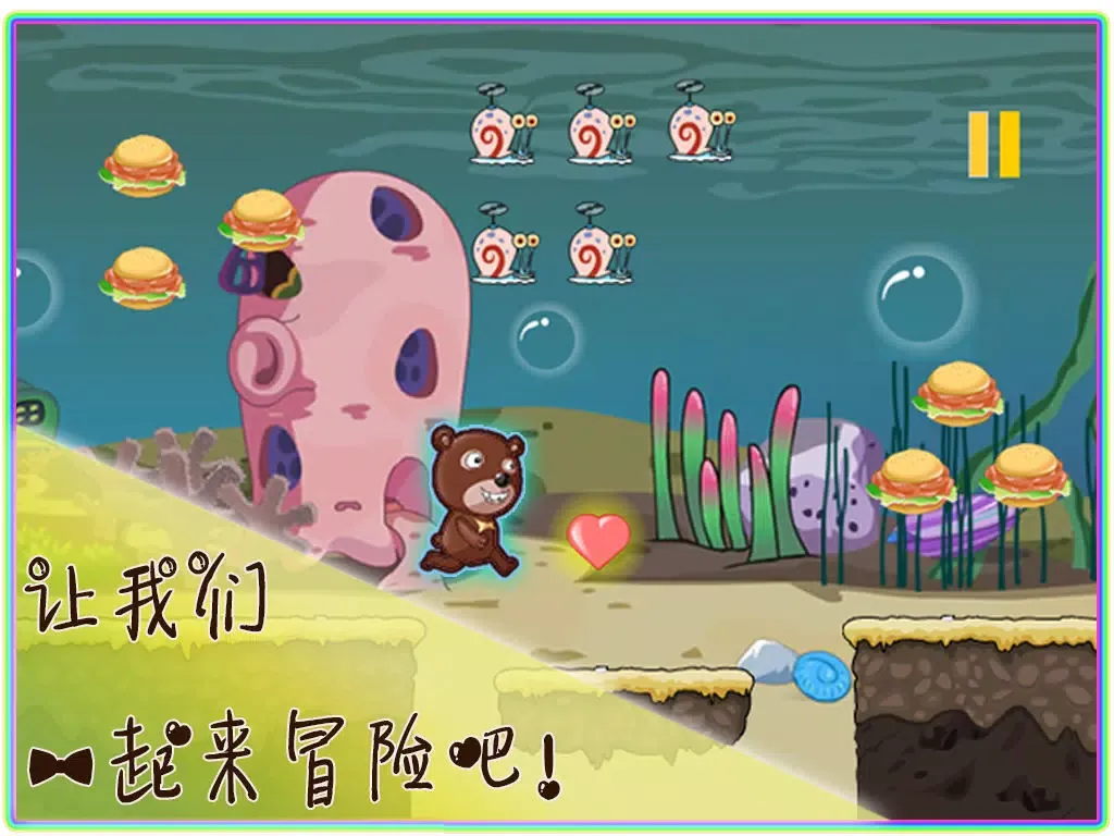 صور 大熊二熊大冒险 iPad 