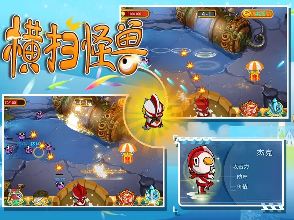 Capturas de tela do 横扫怪兽-有趣、好玩、暴击僵尸的快感 iPad 