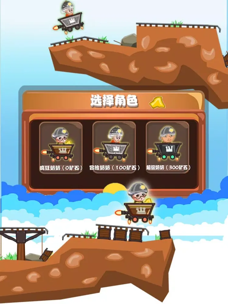 Captures d'écran de 疯狂老奶奶 - 疯狂矿工过山车 iPad 