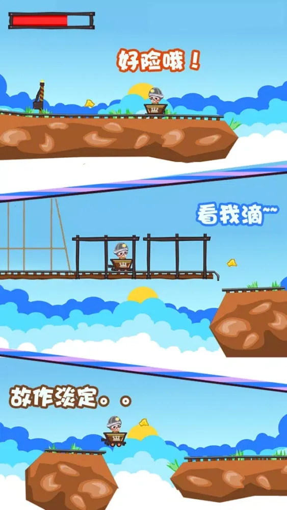 Captures d'écran de 疯狂老奶奶 - 疯狂矿工过山车