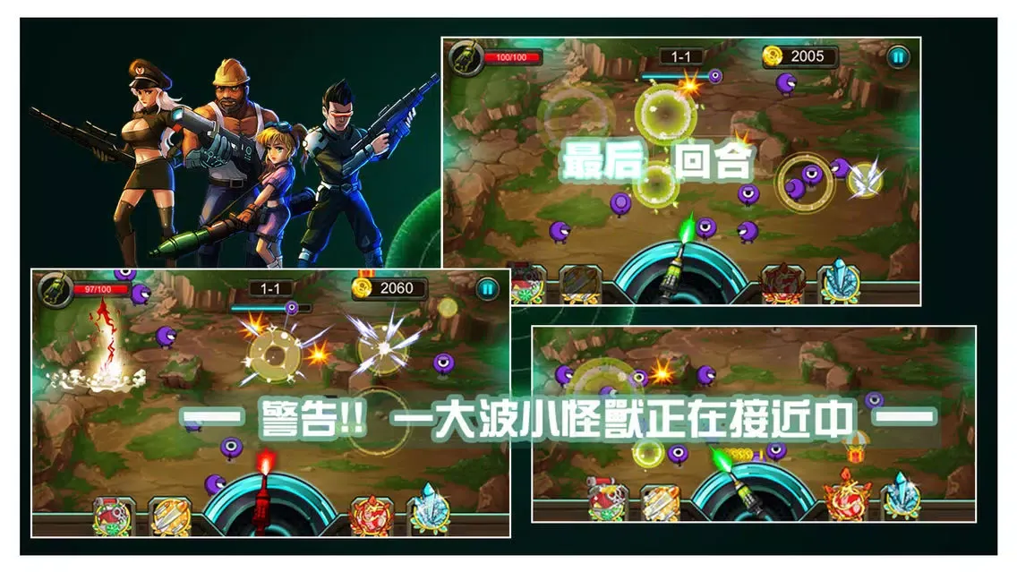 我和僵尸的故事 - 打枪射击游戏应用截图