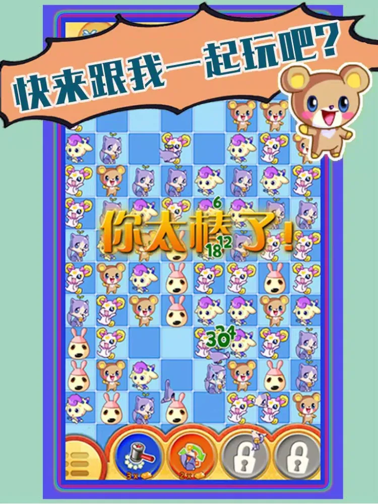 可爱消消乐-清风治愈系风格全名消除游戏 iPad  Ekran Görüntüleri