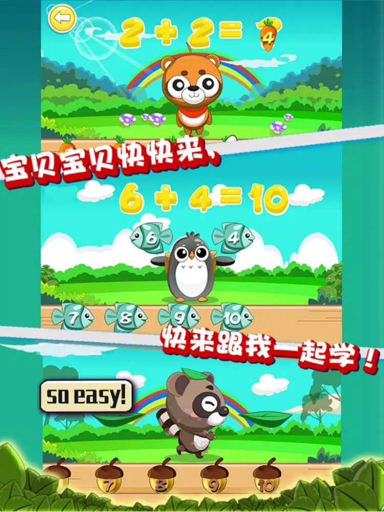 Capturas de tela do 动物宝宝学加法 - 萌萌哒的幼儿数学游戏 iPad 