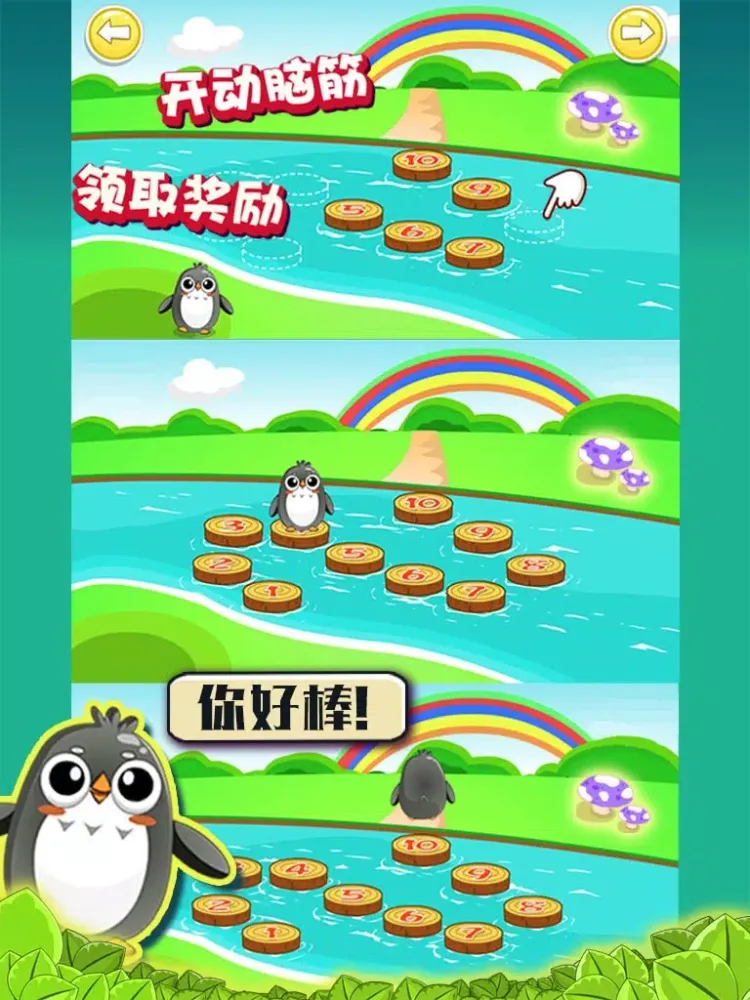 Capturas de tela do 动物宝宝学加法 - 萌萌哒的幼儿数学游戏 iPad 