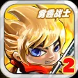 雾霾卫士2
