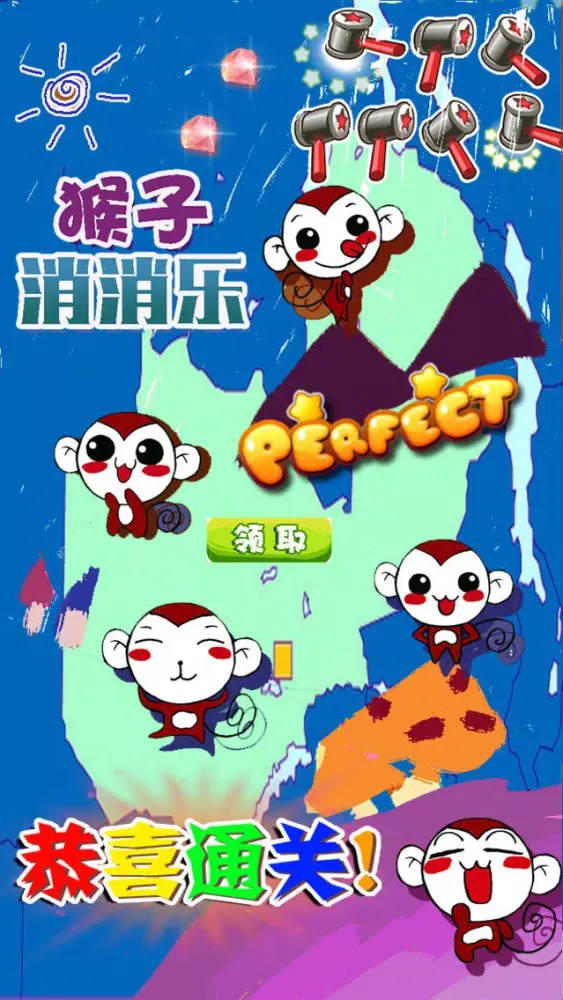 猴王消消乐 - 猴年快乐 Screenshots