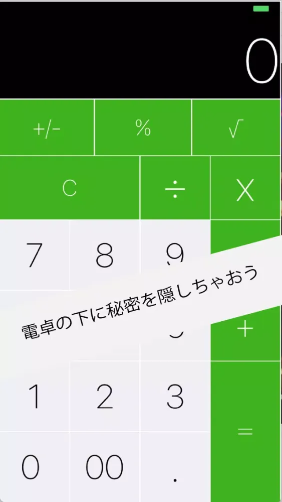 Capturas de tela do ジェスチャーロック電卓inメモand写真