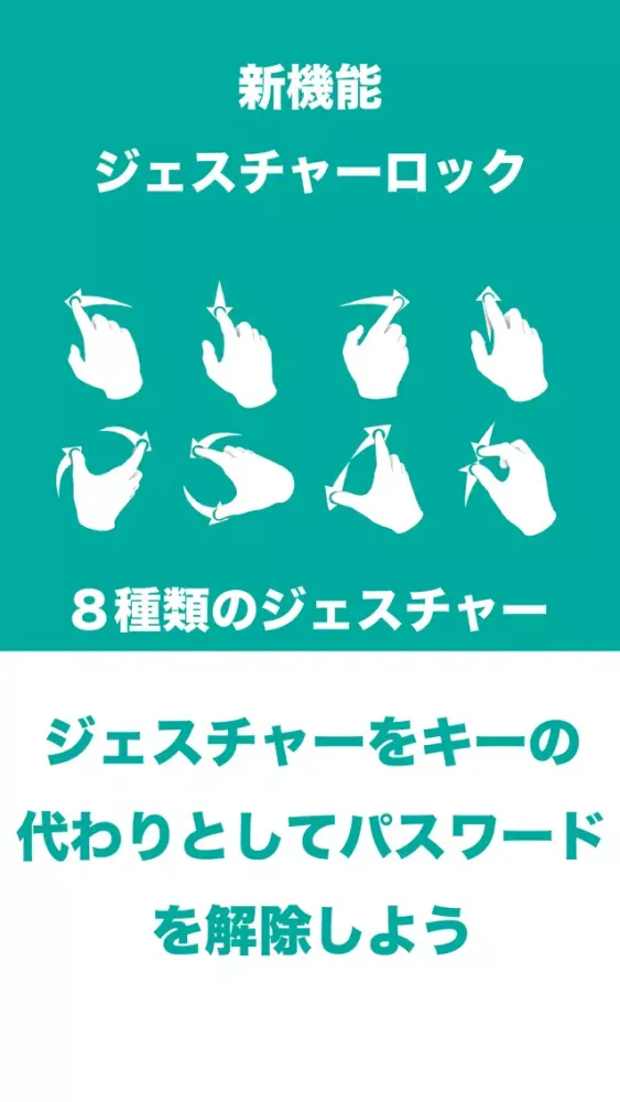 Capturas de tela do ジェスチャーロック電卓inメモand写真