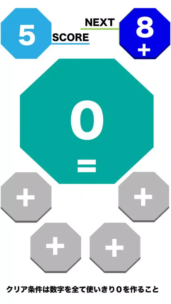 Makeit0 version2!〜頭脳計算ゲーム Screenshots