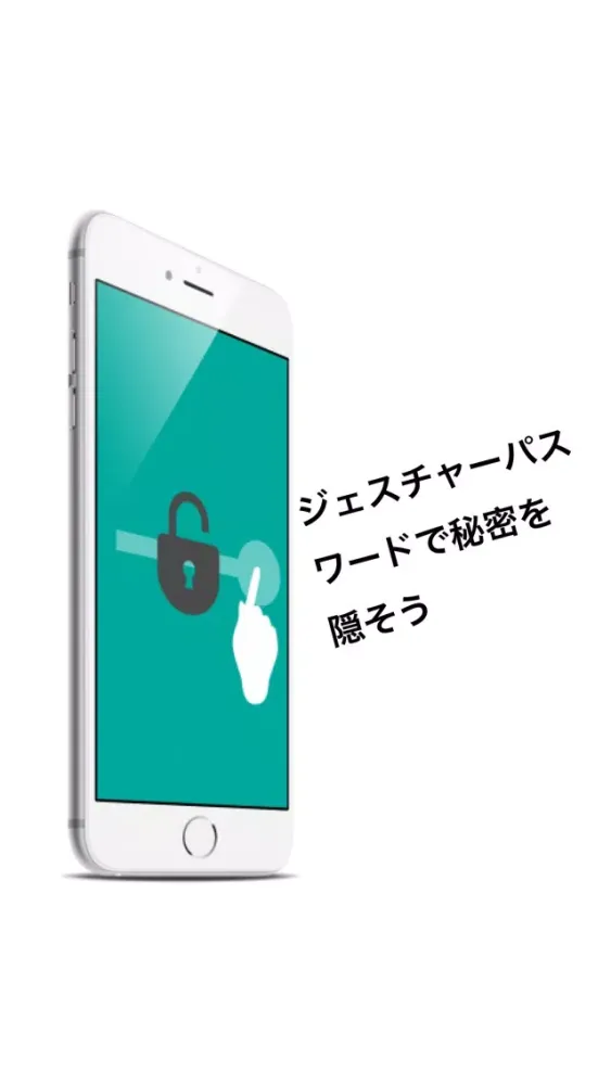 ジェスチャーロック〜秘密の電卓〜メモ編 স্ক্রিনশট